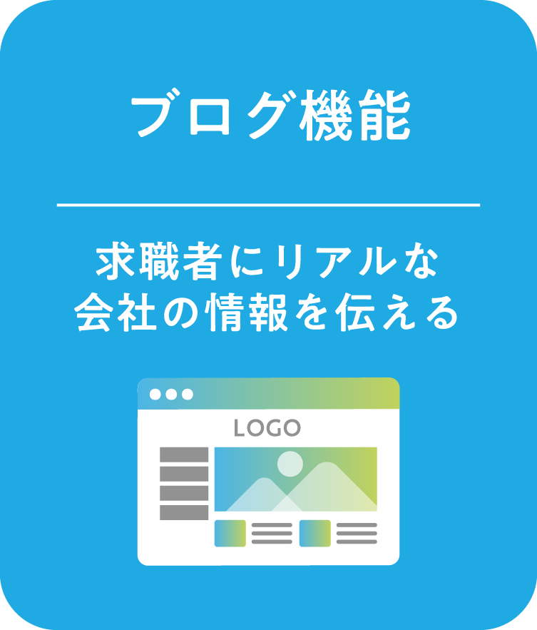 ブログ機能