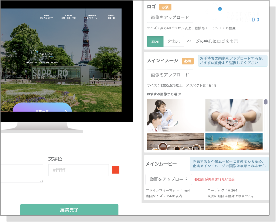 管理や操作が簡単
