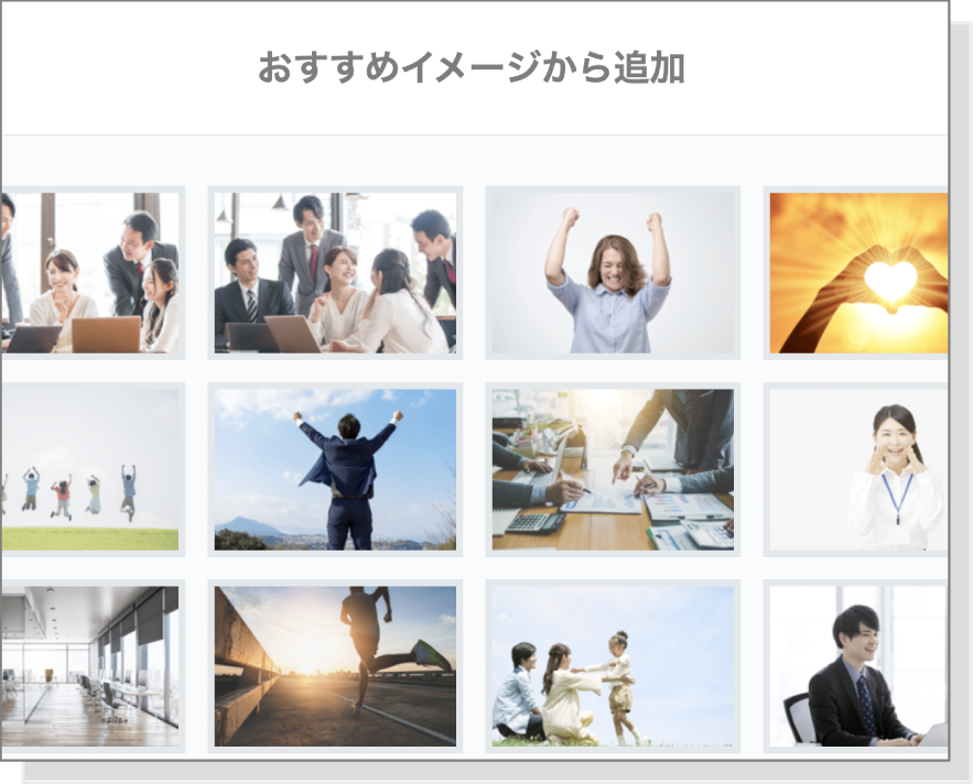 無制限に画像を掲載