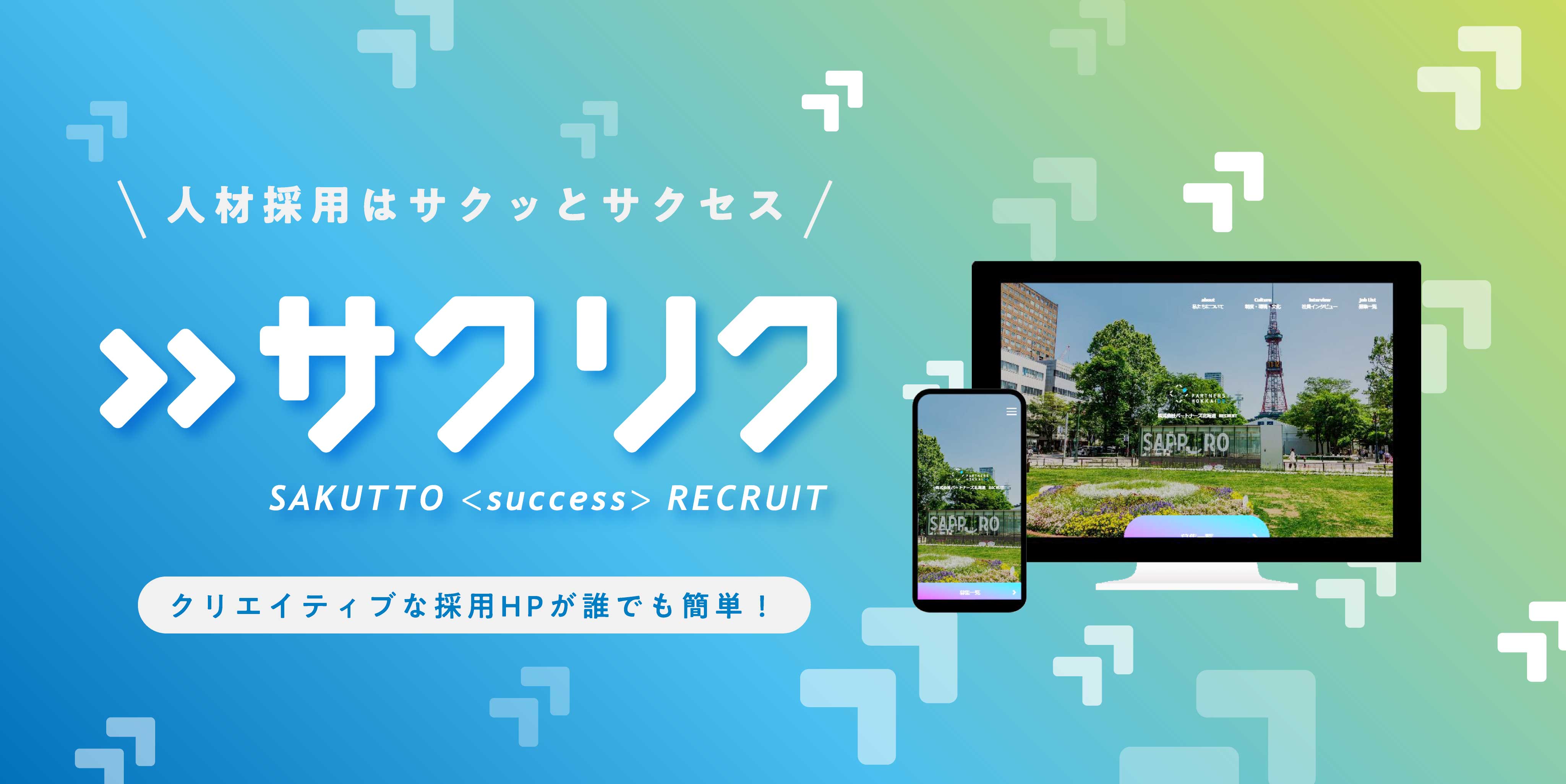 サクリク